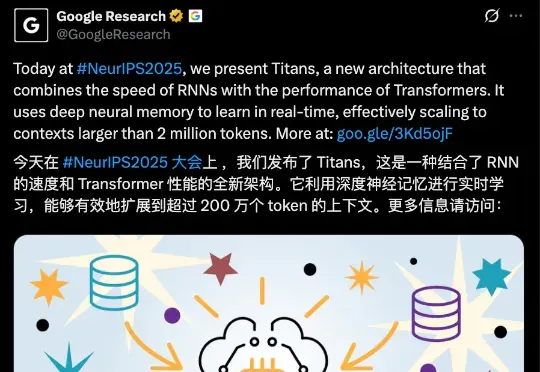 谷歌新架构突破Transformer超长上下文瓶颈！Hinton灵魂拷问：后悔Open吗？
