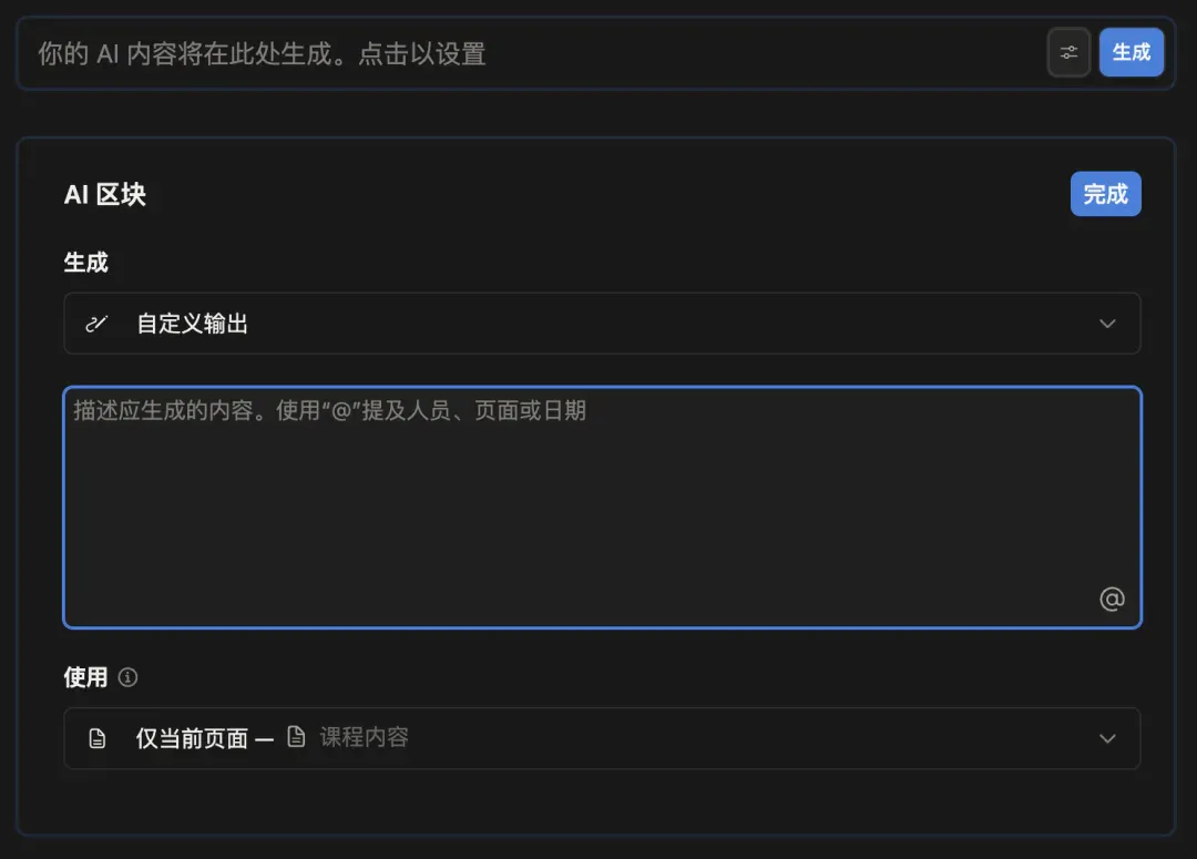 Notion 3.0 ｜AI转型最成功的互联网产品是怎么做的？