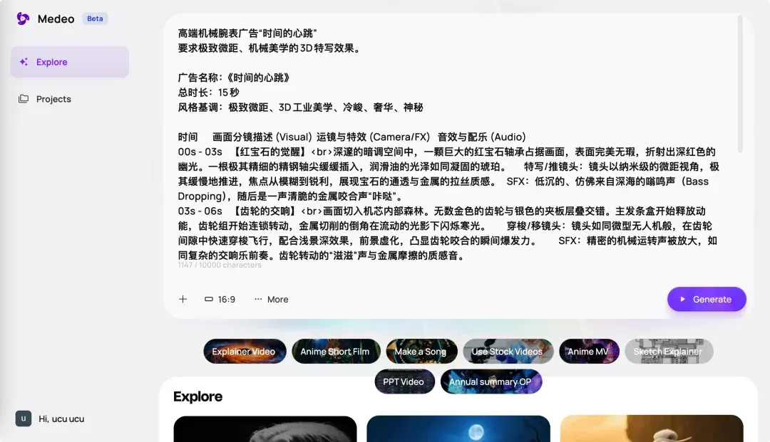 这个 AI 视频应用，让我不再满足只做「爆火短视频贩子」