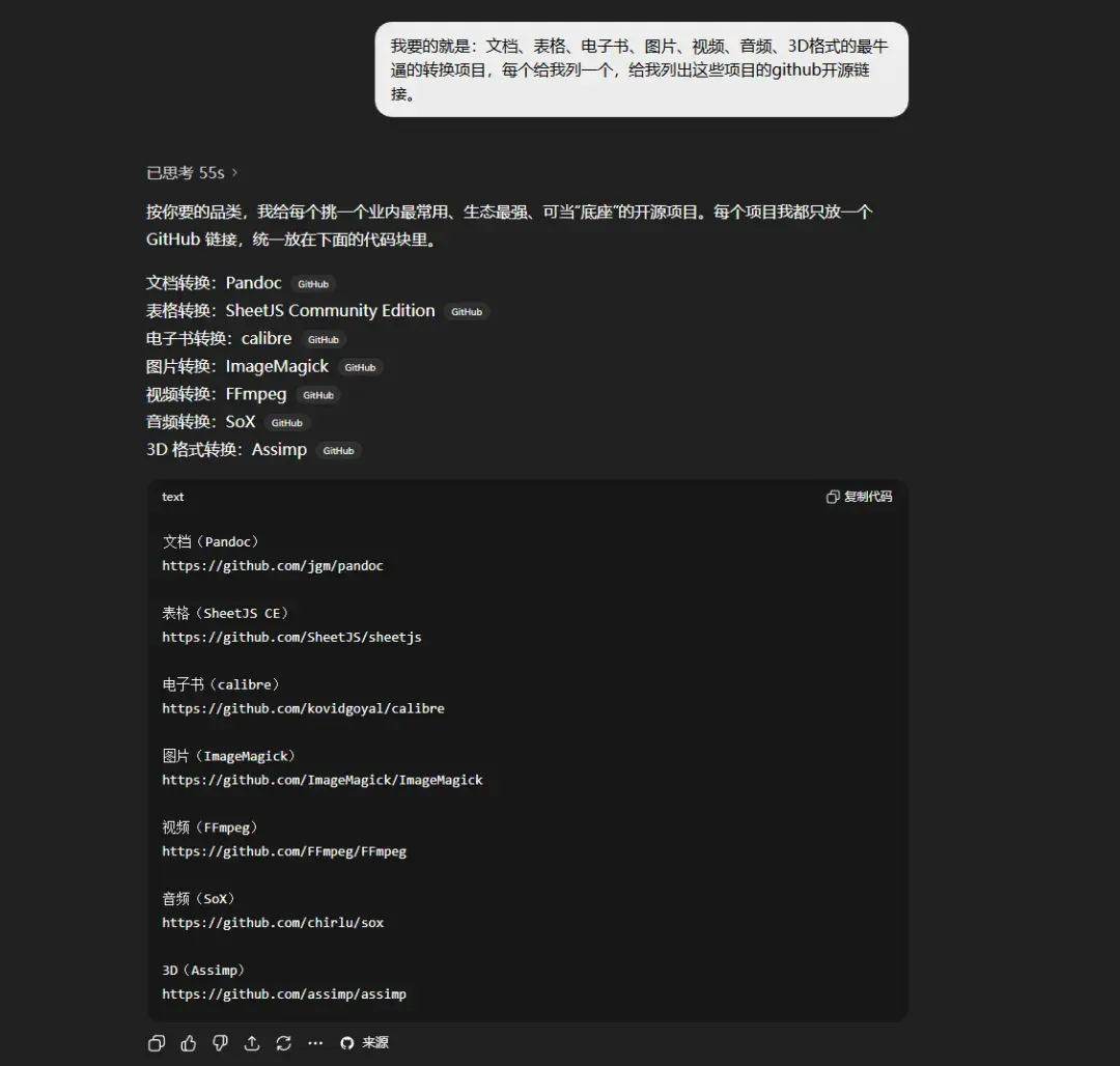 Skills的最正确用法，是将整个Github压缩成你自己的超级技能库。