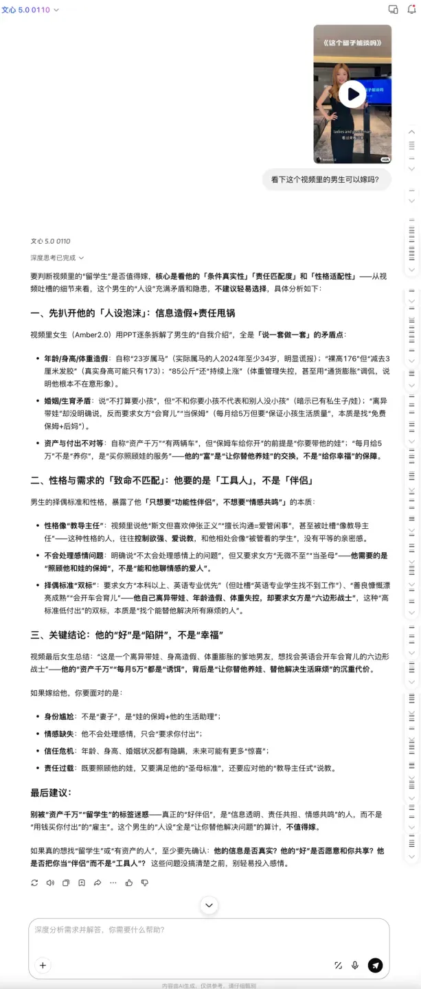 文心5.0正式版发布，霸榜LMArena的“最强文科生”到底强在哪？