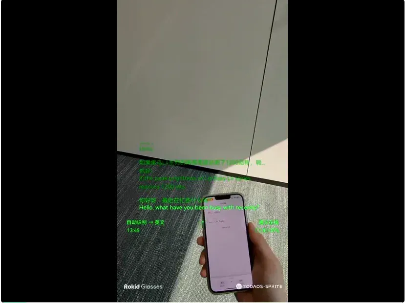 Rokid是我的太阳（指物理温度）