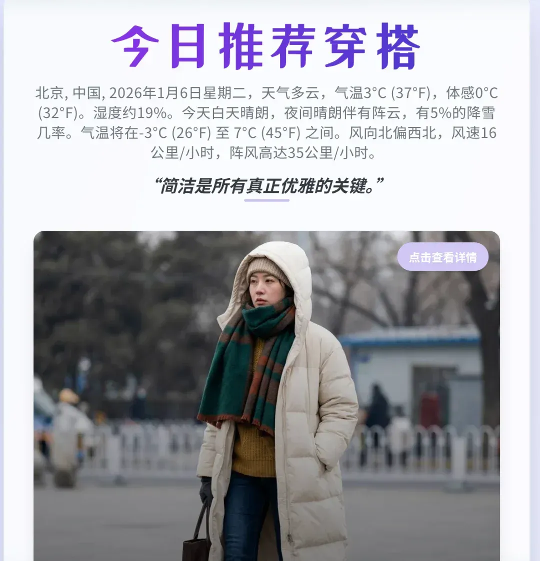 新应用 Google Opal 评测：我花了30分钟做了个穿搭应用，连代码都没碰