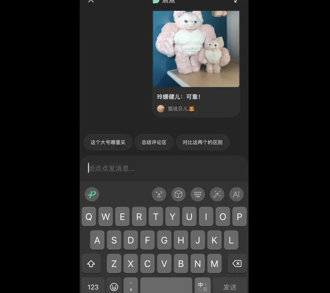 AI金矿上打盹的小红书，刚刚醒了一「点点」
