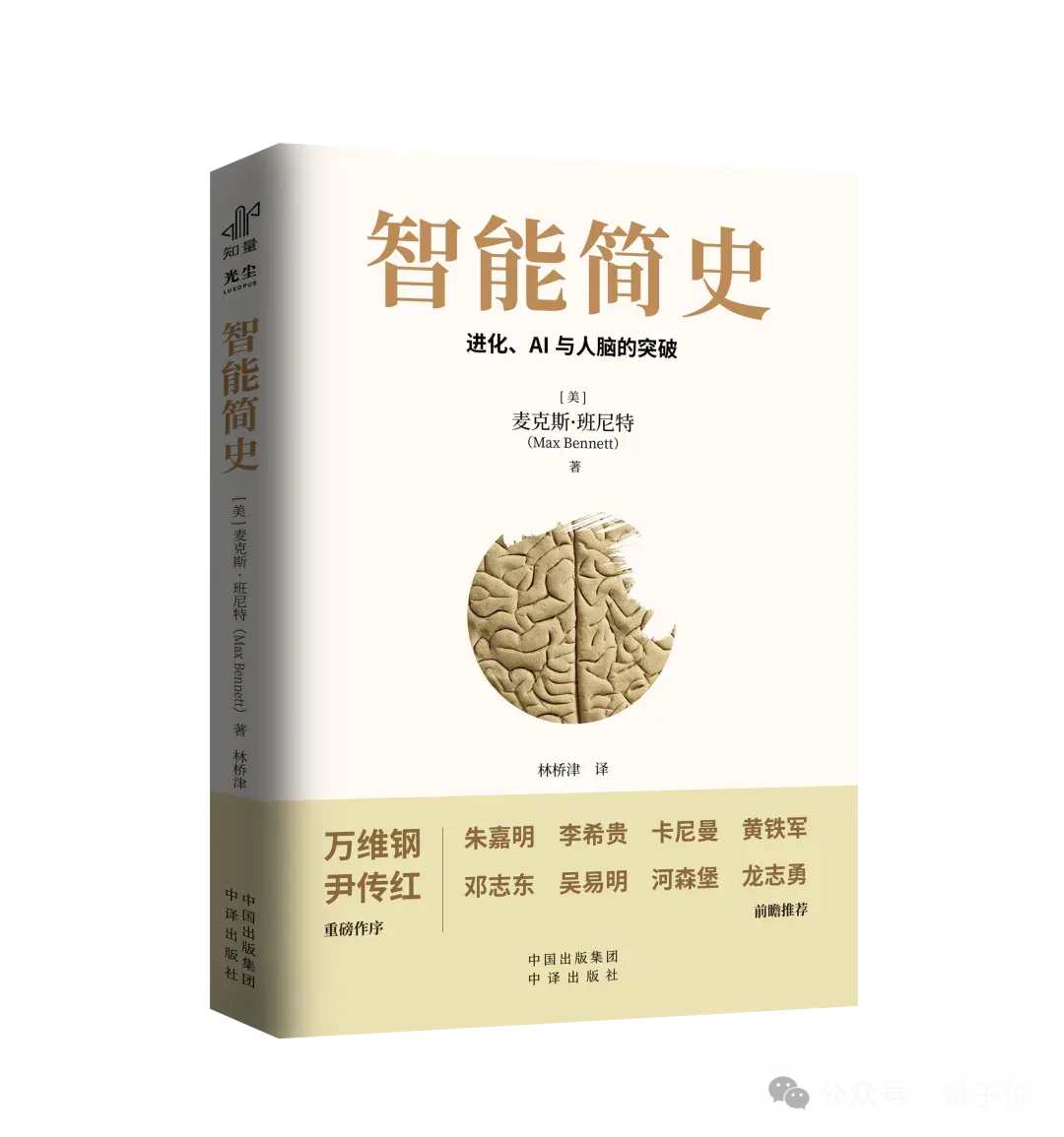 AI为啥不懂物理世界？李飞飞、杨立昆：缺个「世界模型」，得学大脑新皮质工作