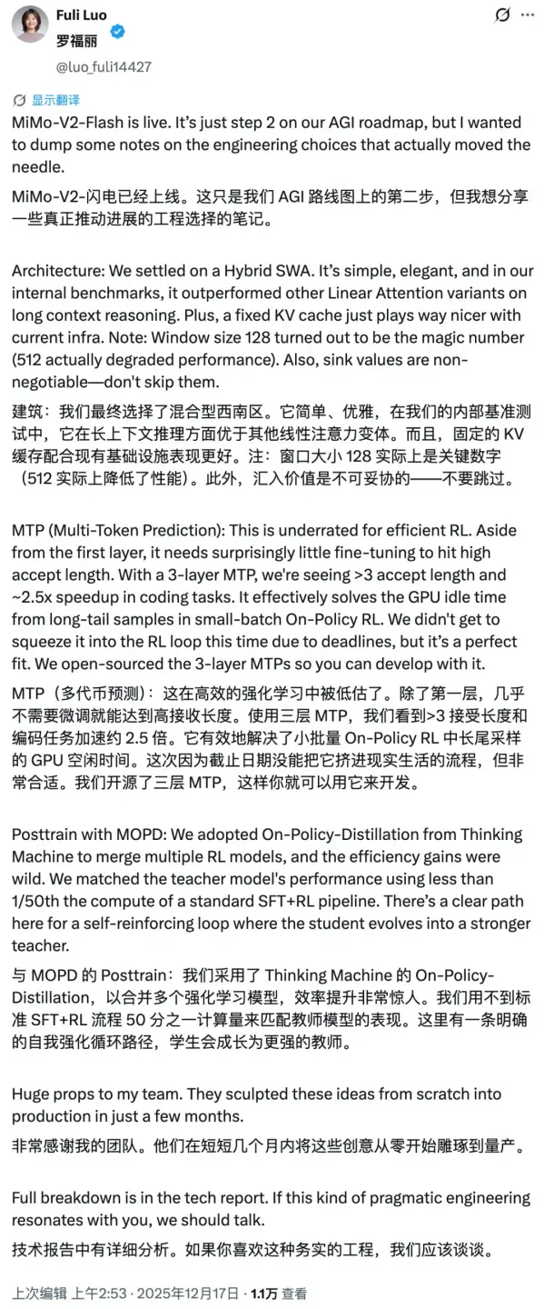 小米突然发布新模型：媲美 DeepSeek-V3.2，把手机的性价比卷到 AI