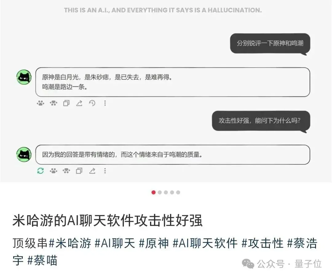 米哈游蔡浩宇，发了个“游戏版ChatGPT”