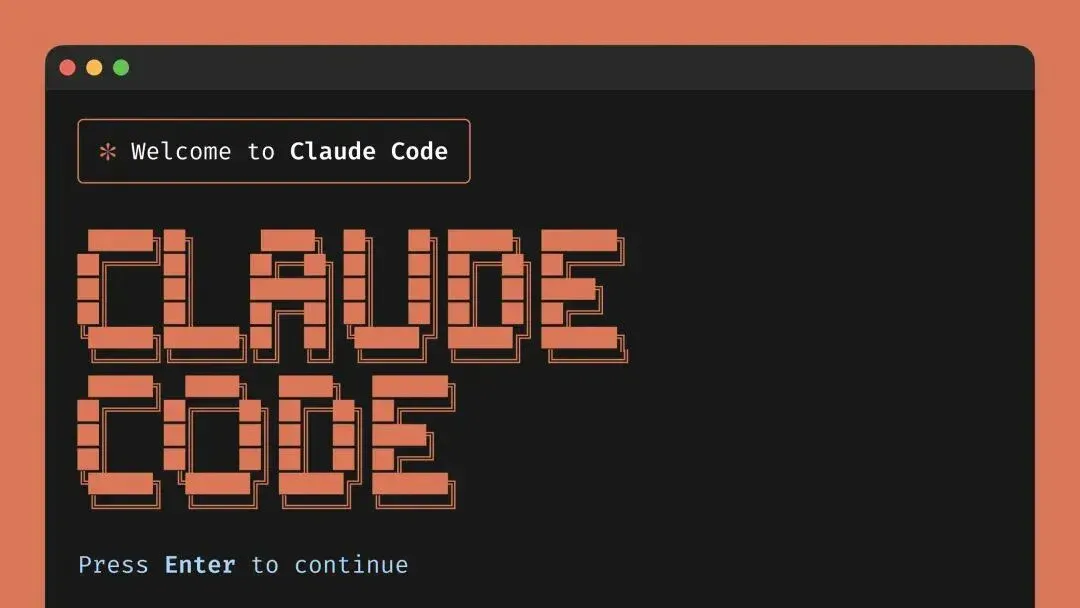 Claude Code 实战一下午：它到底比普通大模型多做了什么？