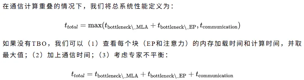 第一性原理视角下的MoE推理的经济学分析