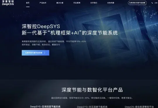 首发｜物理AI公司深度智控融资数亿元，清华博士用AI“重塑”AI