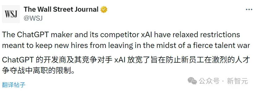 OpenAI、xAI打破硅谷铁律，AI人才年薪破亿成常态