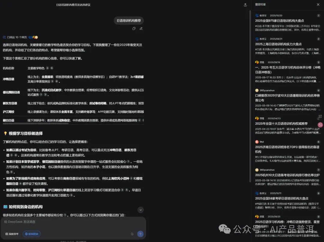 一个关键词 18 万 ! AI 搜索已经被这帮人玩坏了