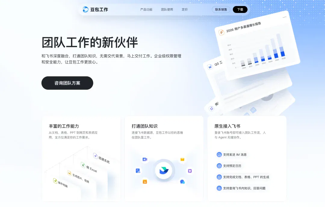 文章配图