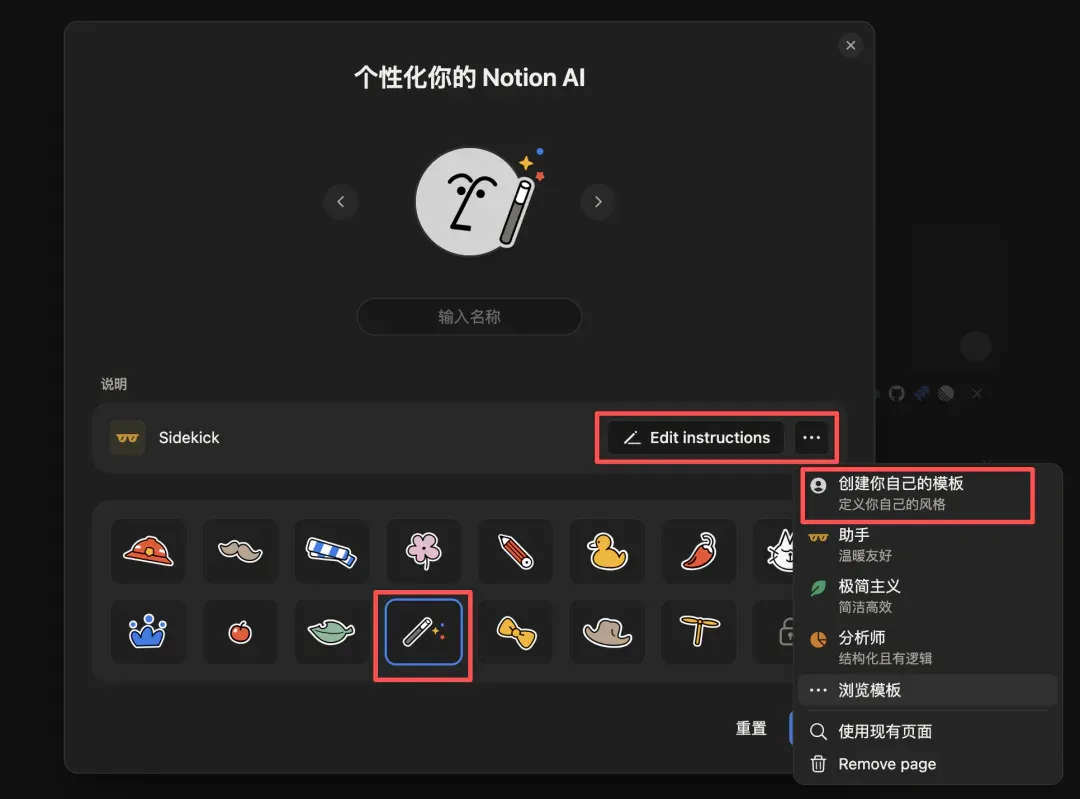 Notion 3.0 ｜AI转型最成功的互联网产品是怎么做的？