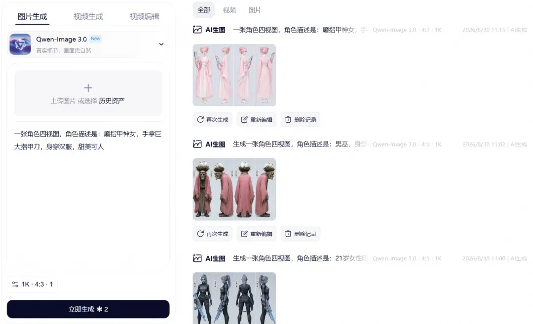 文章配图