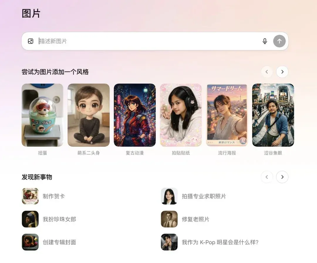 刚刚，OpenAI 版 Nano Banana 发布：奥特曼秒变性感男模｜附实测