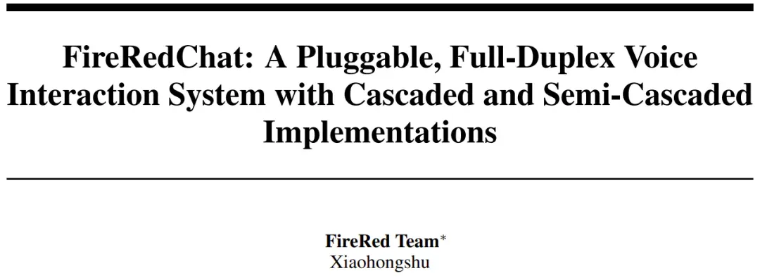 小红书发布FireRedChat：首个可私有化部署的全双工大模型语音交互系统