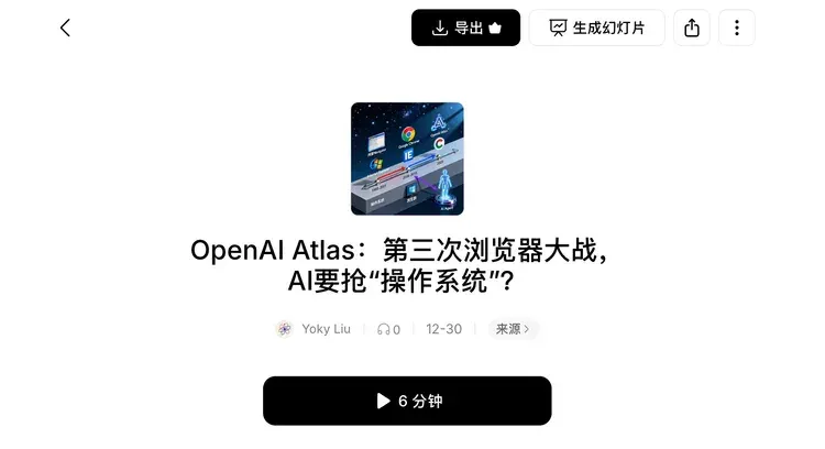 独家丨ListenHub完成200万美元融资，靠“自来水”做到ARR 300万美元进军北美