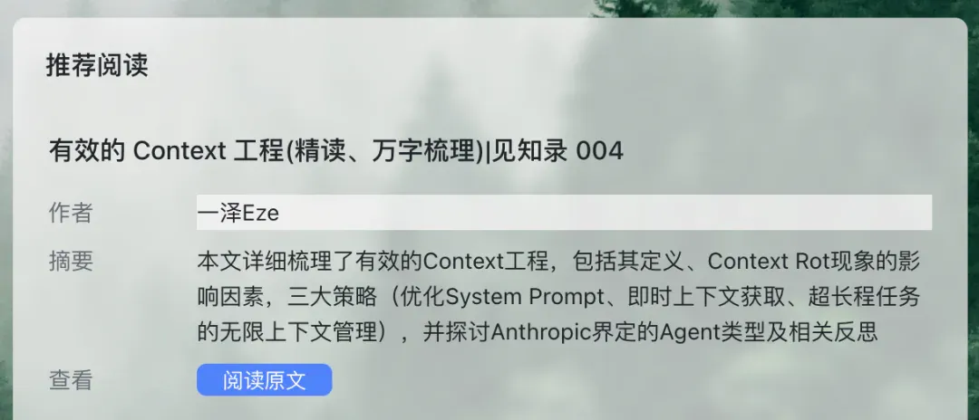 飞书没走 AI Coding 路线，它做好了另一种 AI 应用模式