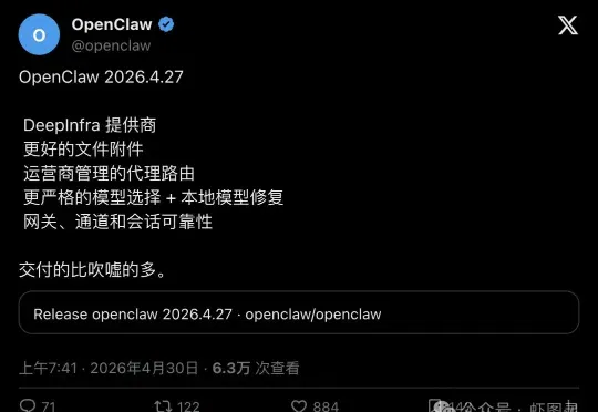 OpenClaw 一口气补了五块地基，官方只甩了一句：「交付的比吹的多」！