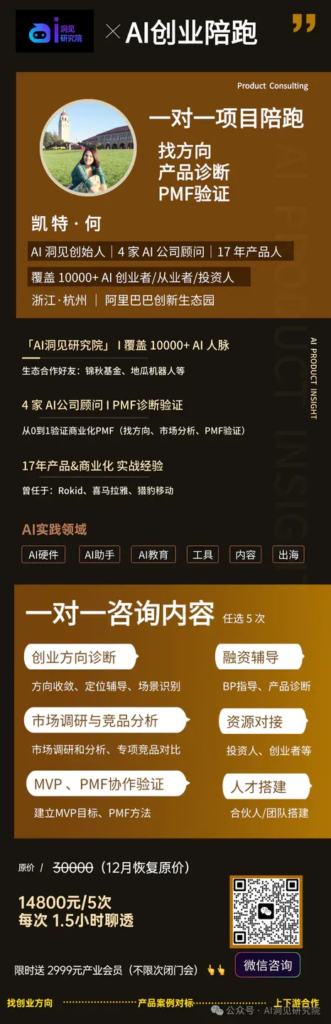 AI教育独角兽Speak：AI正在重塑语言教学，首个1亿美元ARR的语言类产品（OpenAI投资）