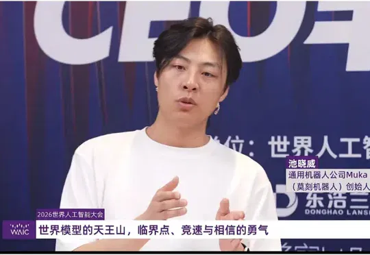 独家 | WoW模型一作、港科大博士池晓威创业做世界模型，蓝驰、至简动力下注