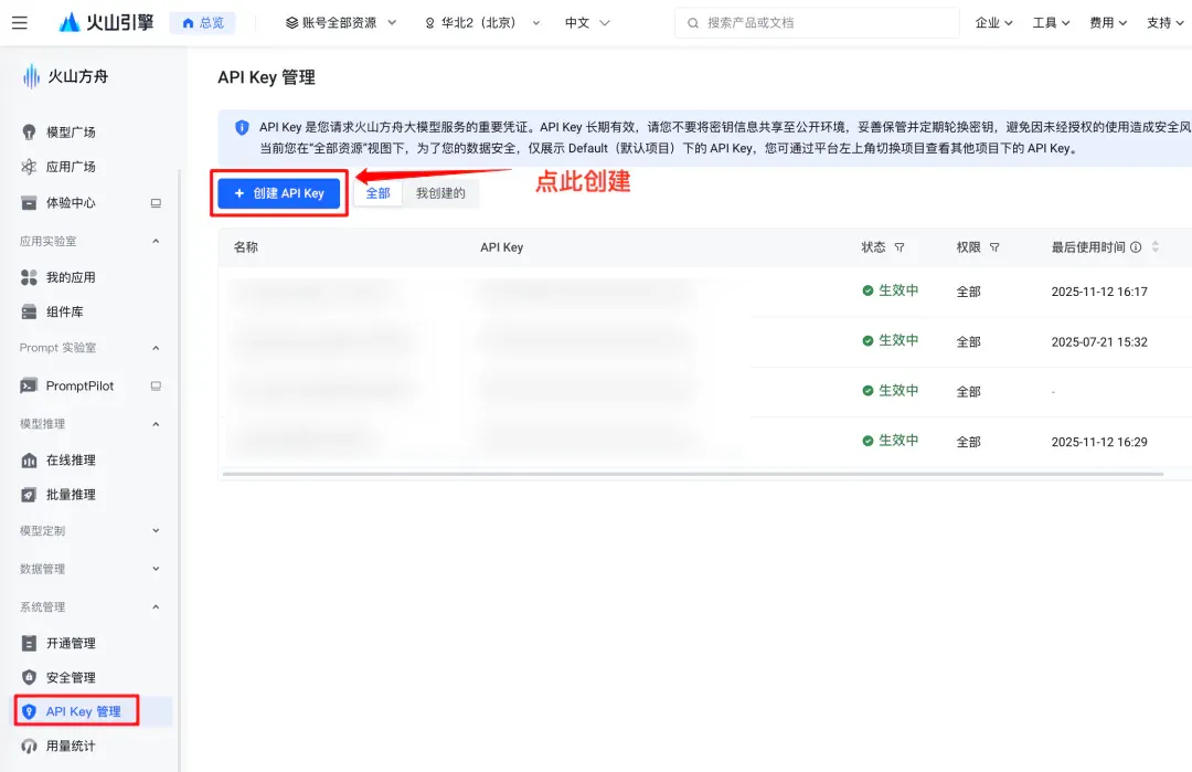 一句话，我用豆包 AI 做出《红楼梦》互动游戏
