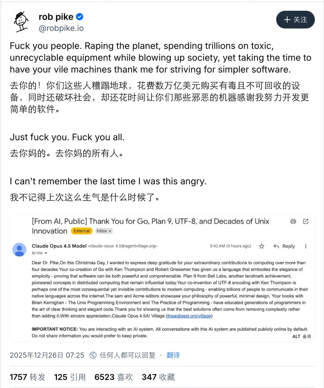 一封AI邮件，竟让Go语言之父爆起粗口