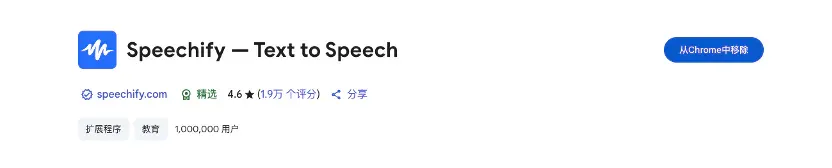 靠给用户念书，AI语音产品移动端月入千万