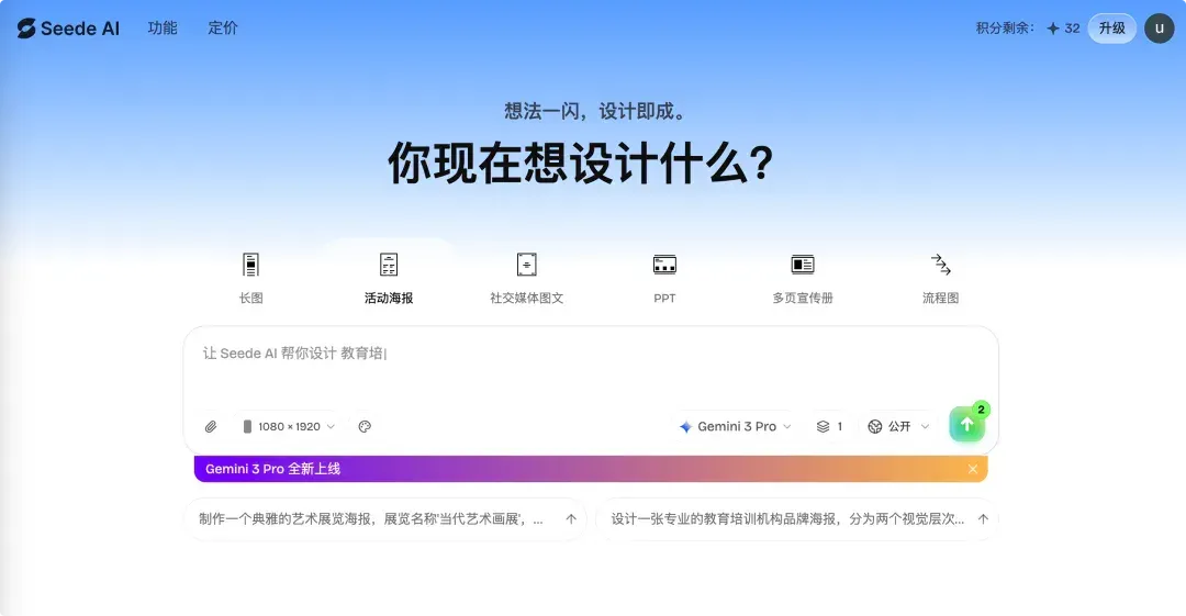 这款硬刚 nano banana 的 AI 生图 Agent，凭什么让数万人每天都用？｜AI 上新