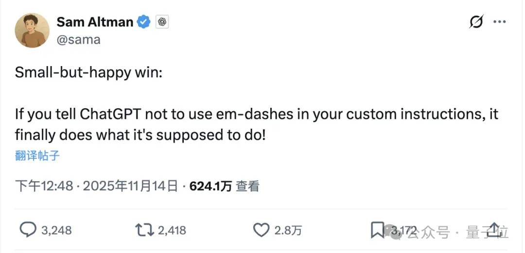 ChatGPT爱用破折号是病，奥特曼刚宣布已经治好了