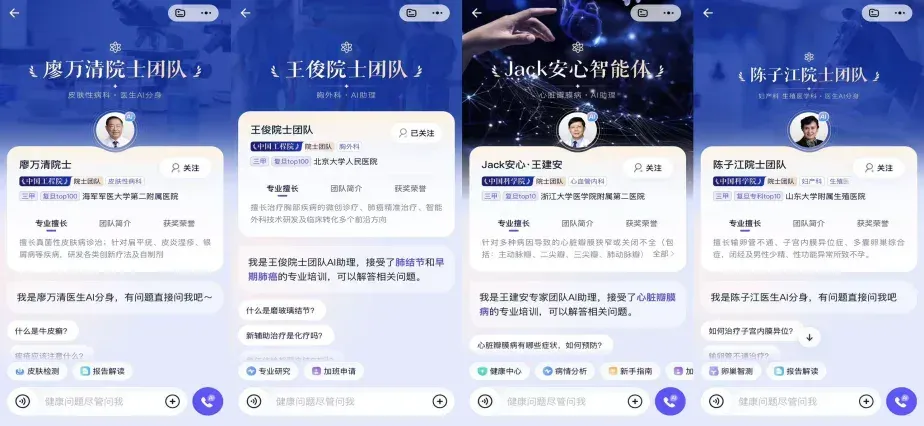 每天被问 500 万次的健康 AI 火了！原来这届网友在偷偷养生