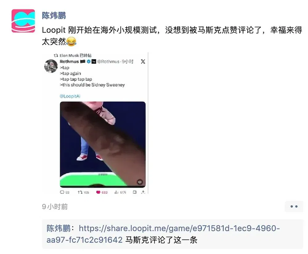 国产AI应用被马斯克翻牌！网友已经玩疯了，完全停不下来