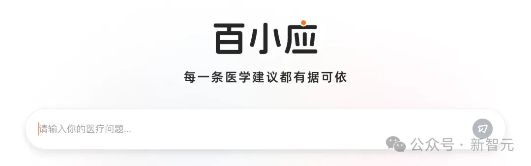 医疗幻觉率比DeepSeek低3倍，百川循证增强大模型横扫全球医学考试！