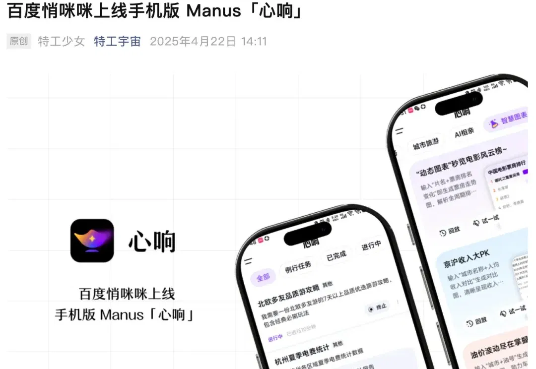 盘点丨百度那些悄咪咪下线的 AI 产品