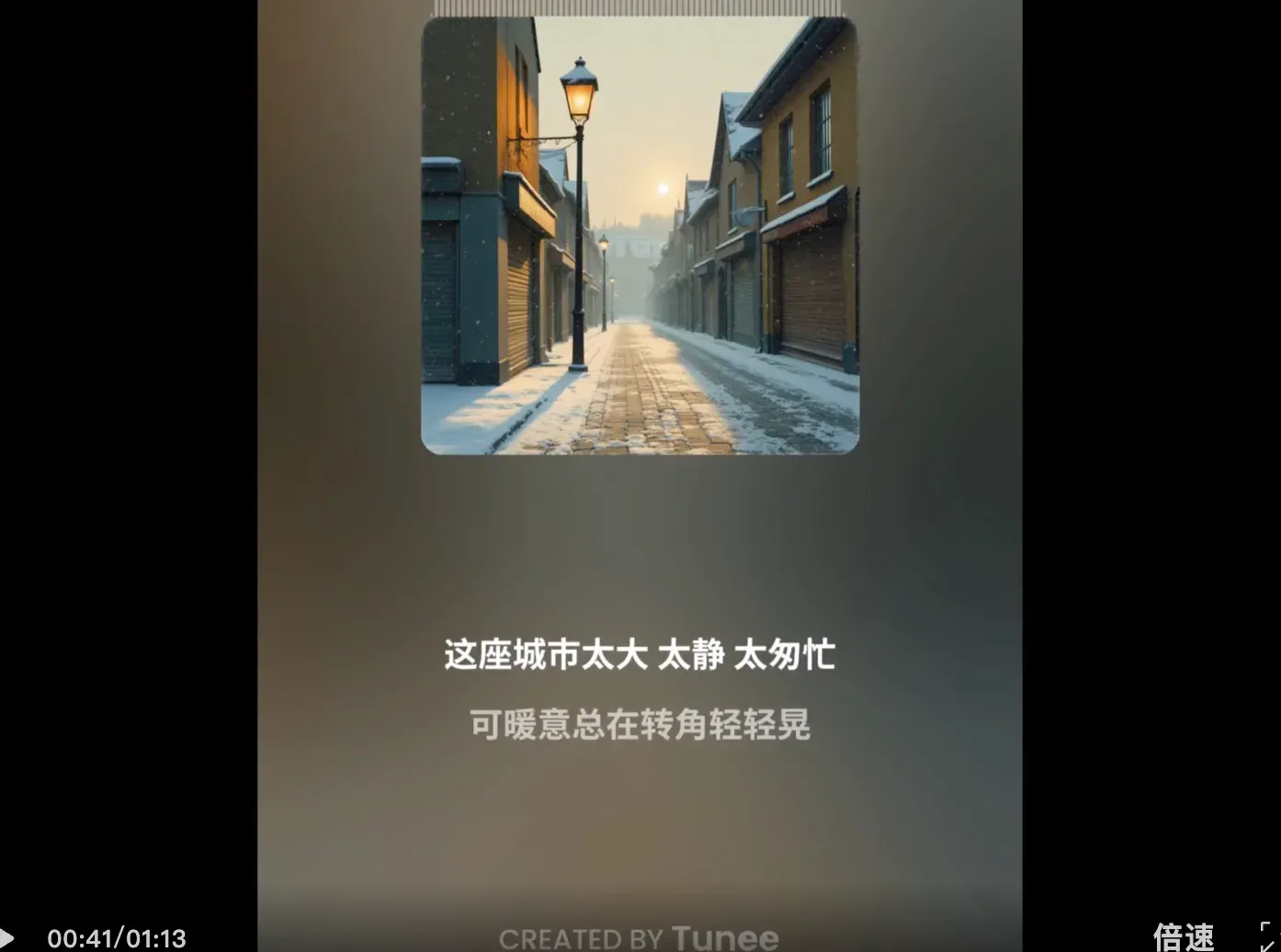 跟这个音乐Agent聊会儿，分分钟生成抖音神曲 | 对话音乐创作Agent产品Tunee