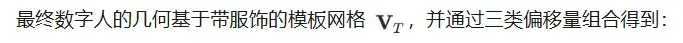 SIGGRAPH Asia 2025 | 只用一部手机创建和渲染高质量3D数字人