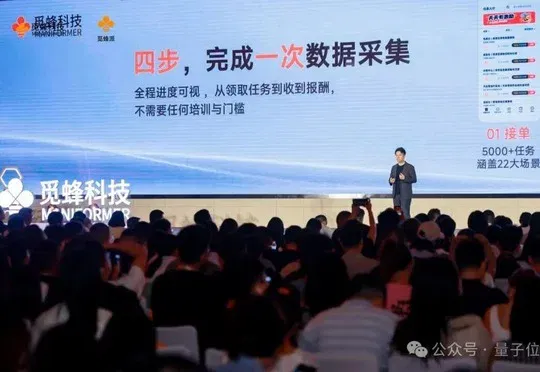 给机器人当老师，还能赚外快？“中国版Index”觅蜂派来了