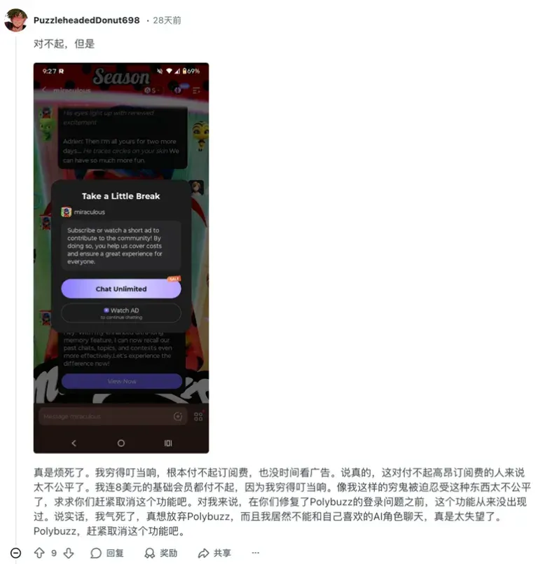 最高月费69.99美元，国内AI社交迎来最强商业化玩家？