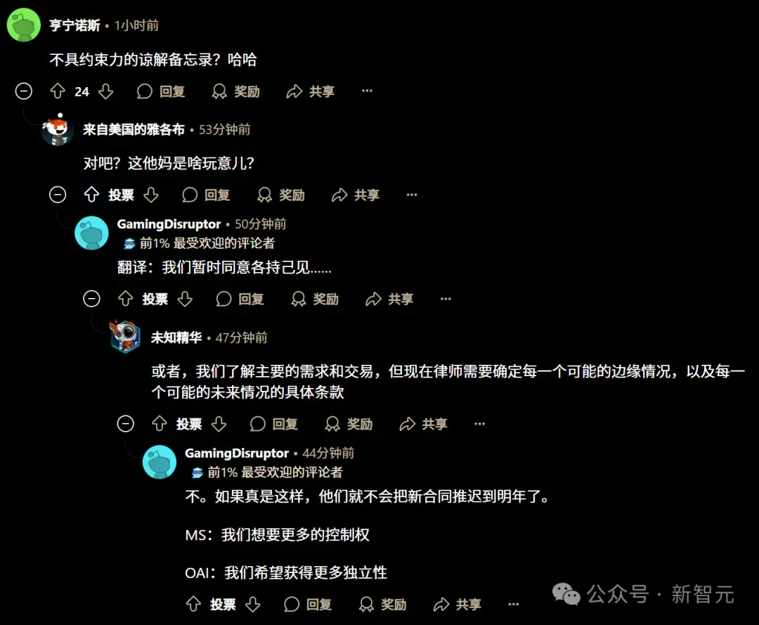 OpenAI/微软发布联合声明！事关生死存亡，奥特曼睡不着了