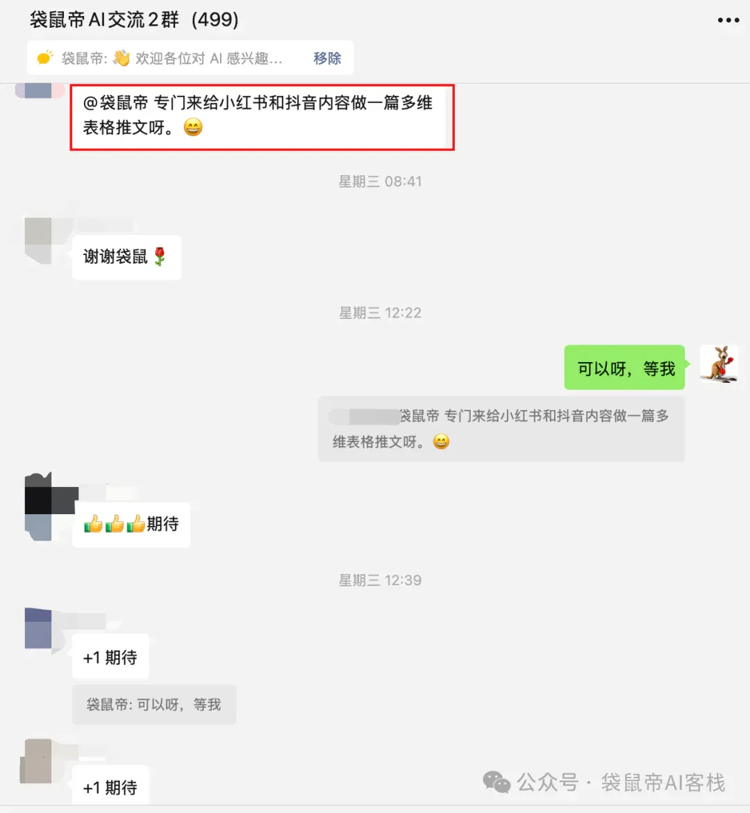 Gemini3+飞书多维表格，批量扒抖音爆款&自动二创，太爽了！【喂饭级教程】