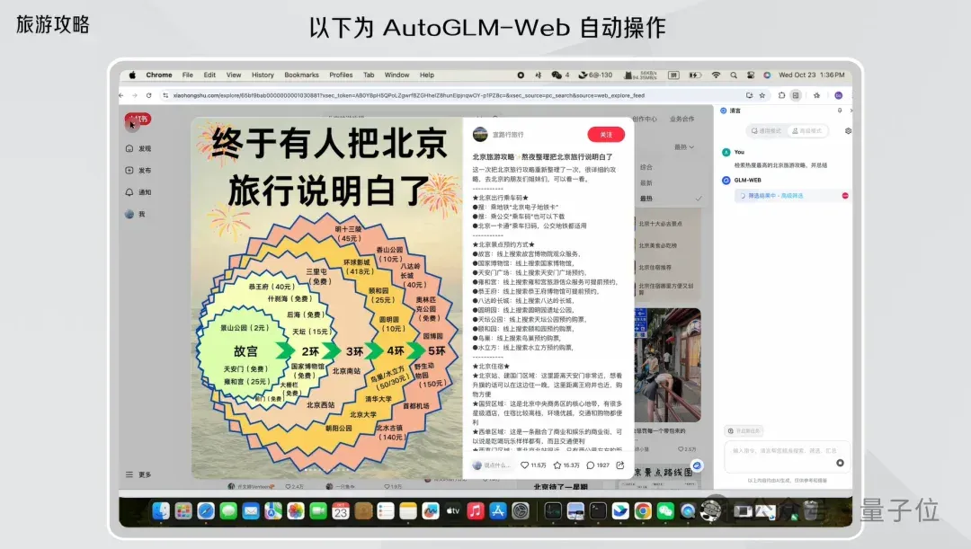 智谱定档大模型第一股，1月8日挂牌上市，IPO预募资43亿港元