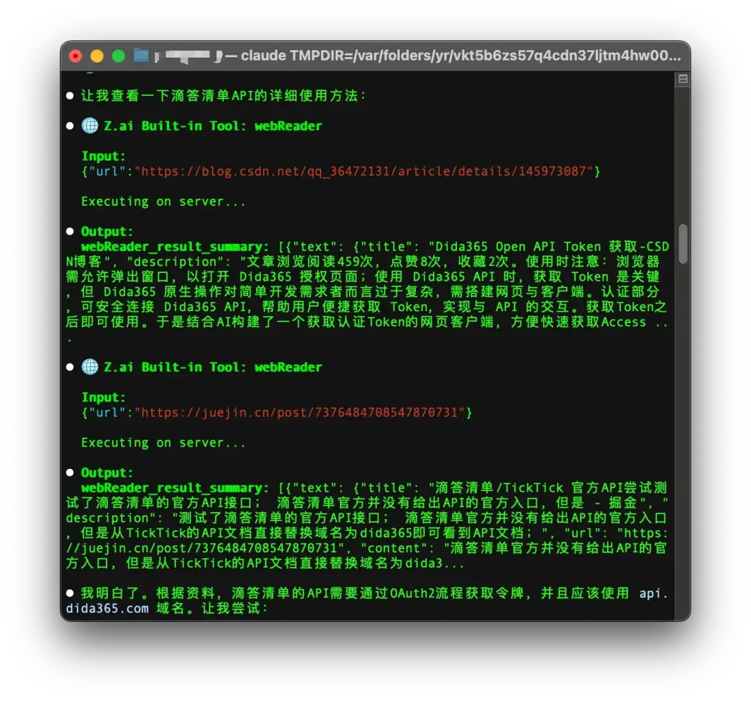 Claude Code 实战一下午：它到底比普通大模型多做了什么？