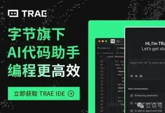 深度测评：Trae、WorkBuddy、ZCode，谁才是打工人真命天子？