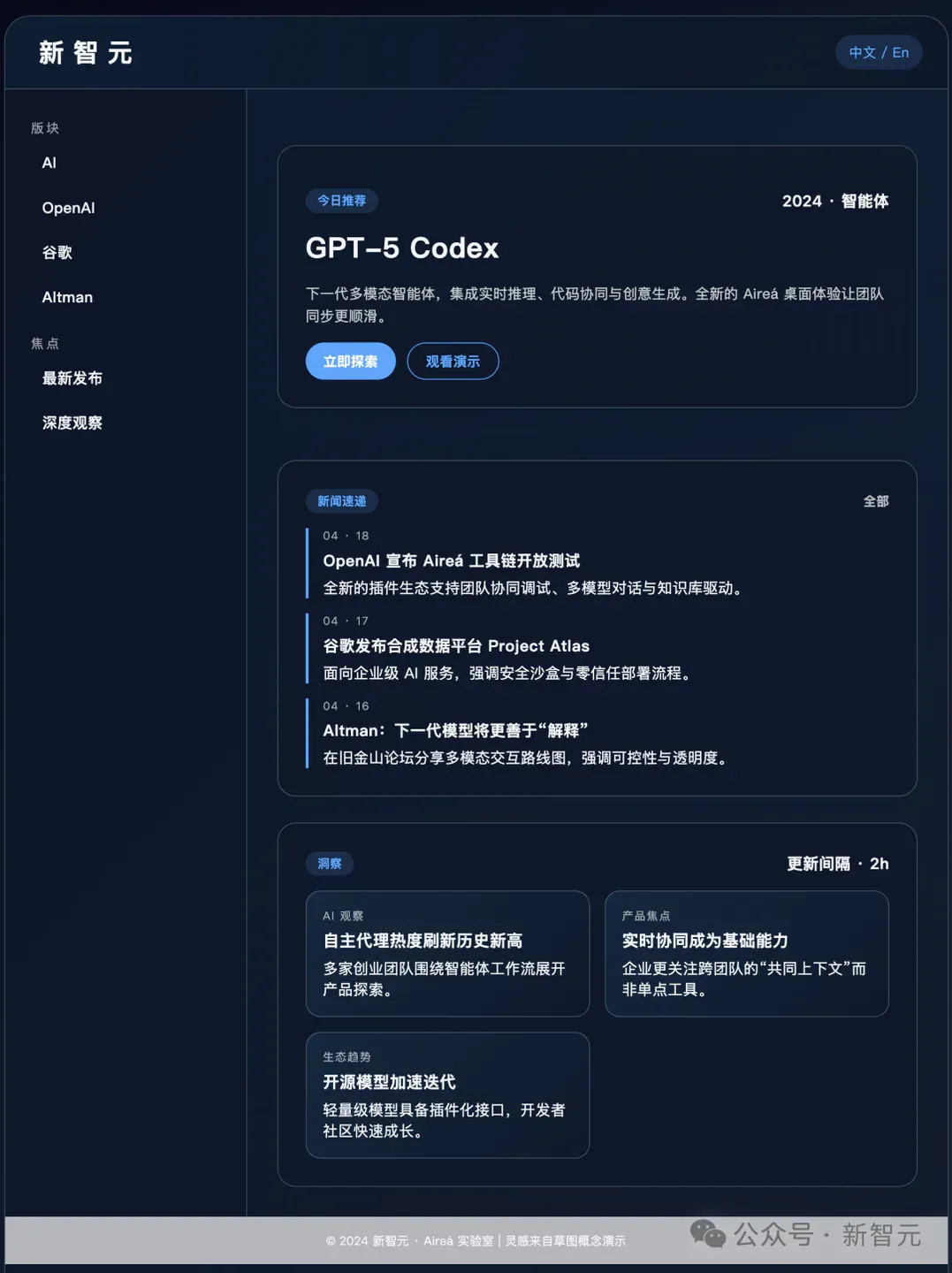 最新实测GPT-5-Codex：前端能力碾压，复杂项目轻松搞定，Claude可以扔了!