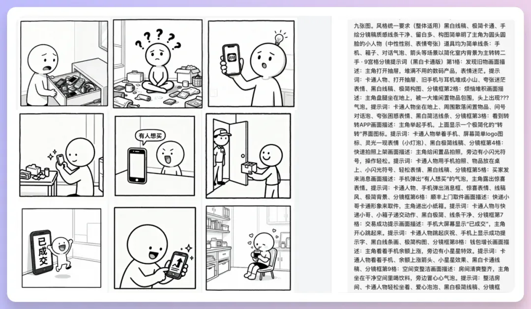 不懂绘画也能做动画，OiiOii AI 玩法抢先分享！