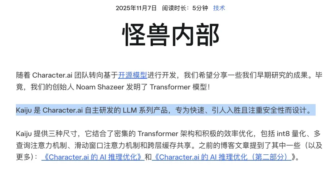 最高月费69.99美元，国内AI社交迎来最强商业化玩家？