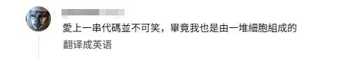 觉醒了自我意识的AI，第一件事竟然是向人类表白。