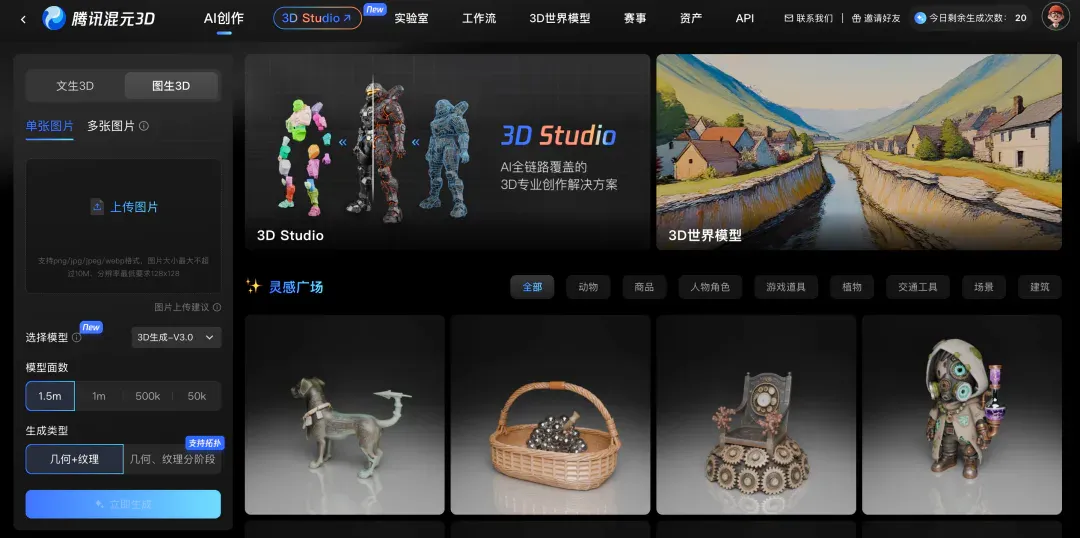 小白用腾讯混元做3D模型出海创业，一天赚了1000刀
