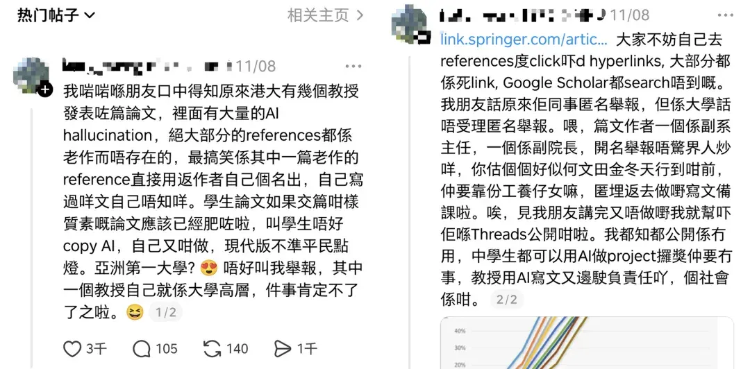 港大一副院长“下课”！涉AI论文造假案，因24条假文献被追责